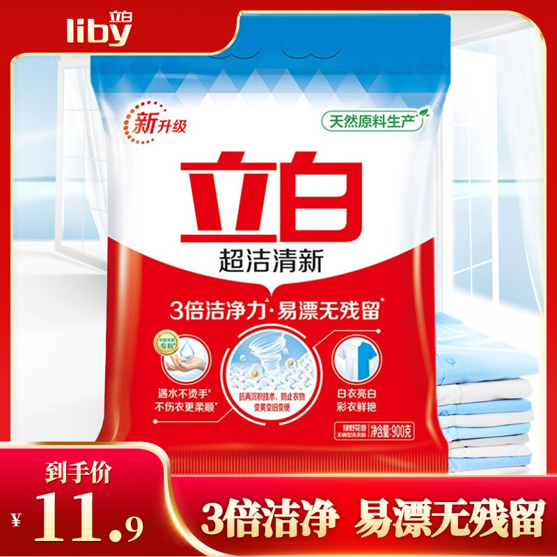 Upright White Ultra Clean Fresh Washing Powder Home Dress Decontamination To Stain Affordable Clothing Clear Fragrance Type Promotion 1 9 Catty Bags