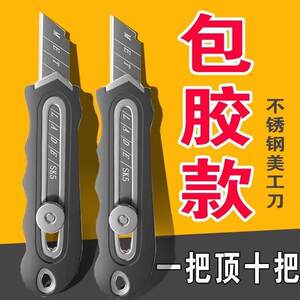 German Stainless Steel Frame Extra-Thick Utility Knife Heavy-Duty Wallpaper Cutter Thickened Paper Cutter Sharp Box Opener Knife