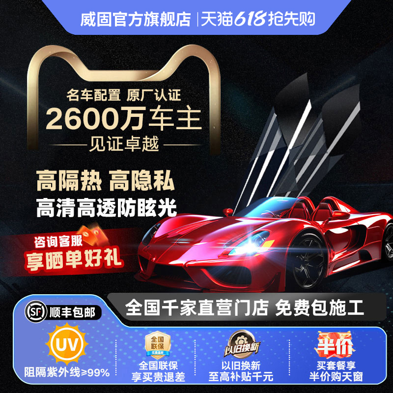 Weigu Vk70+ Yunqi Car Film Full Car Film Glass Film Car Solar Film Window Sun Protection and Heat Insulation Film