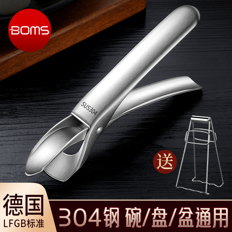 304 Stainless Steel Anti-Scald Bowl Clamp, Non-Slip Household Kitchen Tool, Steamer Plate Lifter Tool 304 Stainless Steel Anti-Scald Bowl Clamp, Non-Slip Household Kitchen Tool, Steamer Plate Lifter Tool