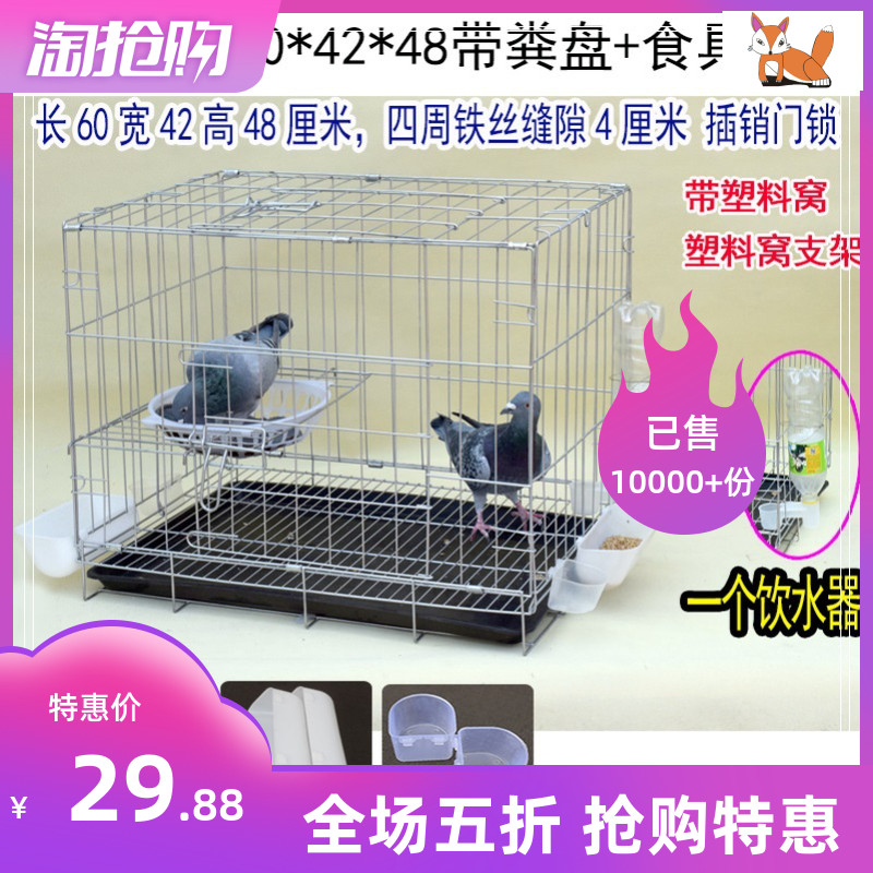 Dove Cage Son Letter Dove White Dove Large Mega Dove House Large Mega Home Breeding Pairing Pigeon Cage Supplies Utensil
