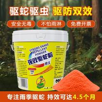 Red powder outdoor realgar snake repellent powder strong anti-snake powder snake repellent particles camping waterproof household long-lasting snake repellent and insect repellent