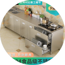 Stainless steel integrated cabinet custom 304 thickened drawer sink household embedded stove cabinet kitchen cabinet