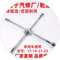 Car tire cross wrench emergency vehicle repair tire changing tool extended labor-saving socket wrench