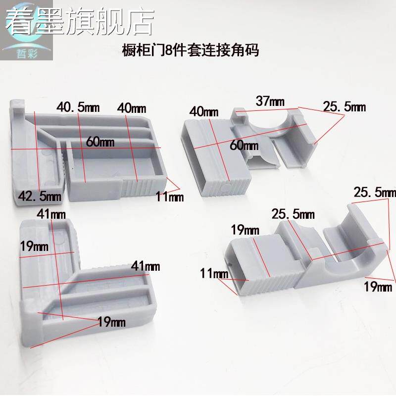 8 Pieces Cabinet Corner Code Cabinet Crystal Steel Door Accessories Plastic Corner Yard cabinet door accessories Corner Yard kitchen-Taobao
