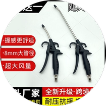 Pneumatic high-pressure blown dust gun blow gun Hurricane storage Blow Gun Powerful Black Air Pump Truck Dusting long gun