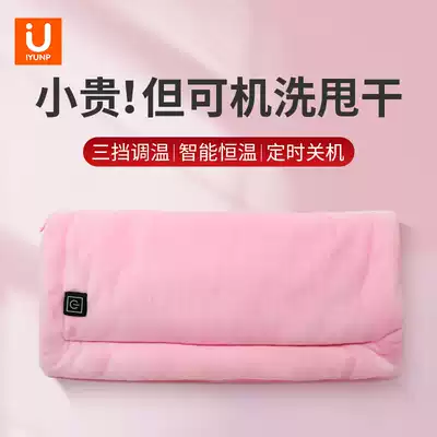 IYUNP hand warmer rechargeable usb multifunctional portable student dormitory can Machine wash electric hand warm baby men and women