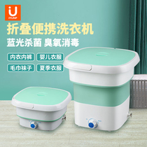 iyunp small washing machine Mini foldable student dormitory underwear underwear baby clothes Socks artifact