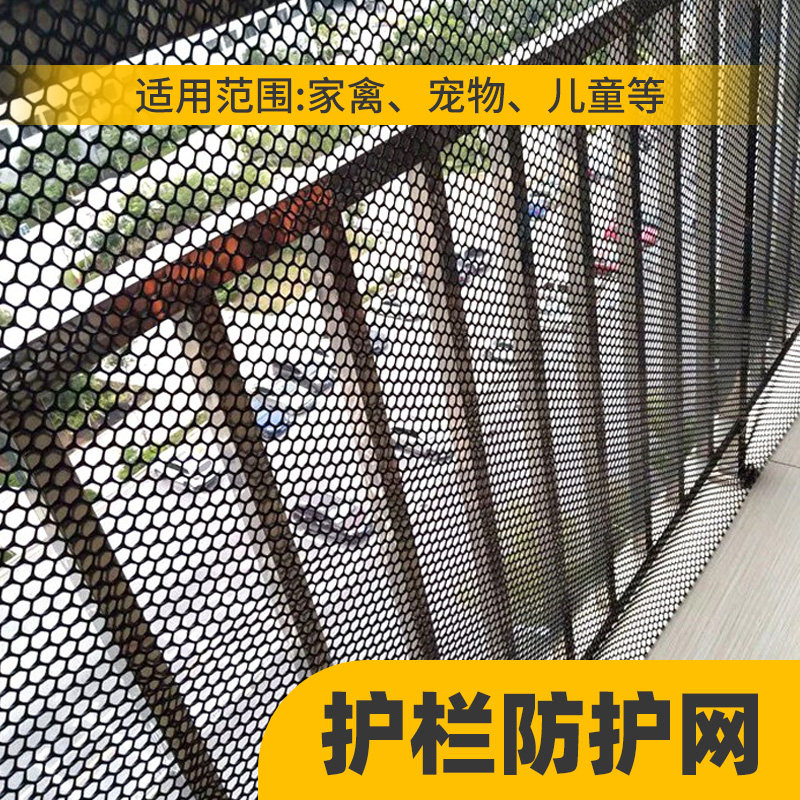 Black balcony guard rail fence anti-fall high altitude parabolic to prevent cat dog pets from falling plastic protective safety net-Taobao