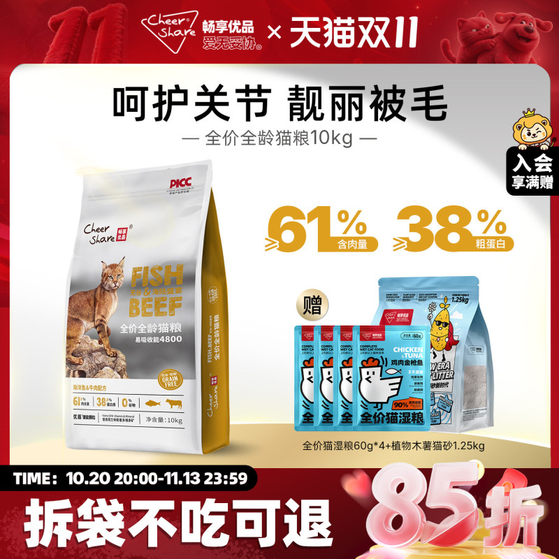 Enjoy the Premium Sea and Land Feast: Ocean Fish and Beef All Life Stages 10kg Pack Grain-Free High Meat Adult Cat Food Universal 10kg Enjoy the Premium Sea and Land Feast: Ocean Fish and Beef All Life Stages 10kg Pack Grain-Free High Meat Adult Cat Food Universal 10kg