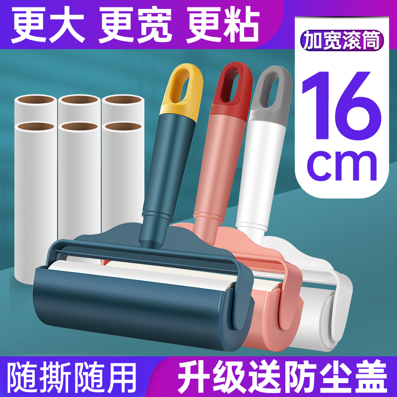 Sticky hair roller tearable replacement roll toilet paper household bed clothes dehair roller brush hair remover sticky hair artifact