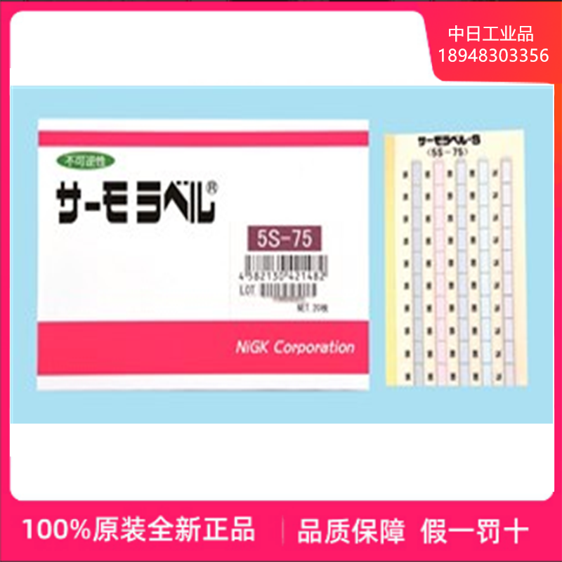 Japan Day Oil Technology Research Thermometry Paper 5S-50 5S-50 5S-55 5S-60 5S-70 5S-70 Japan NICHIGI