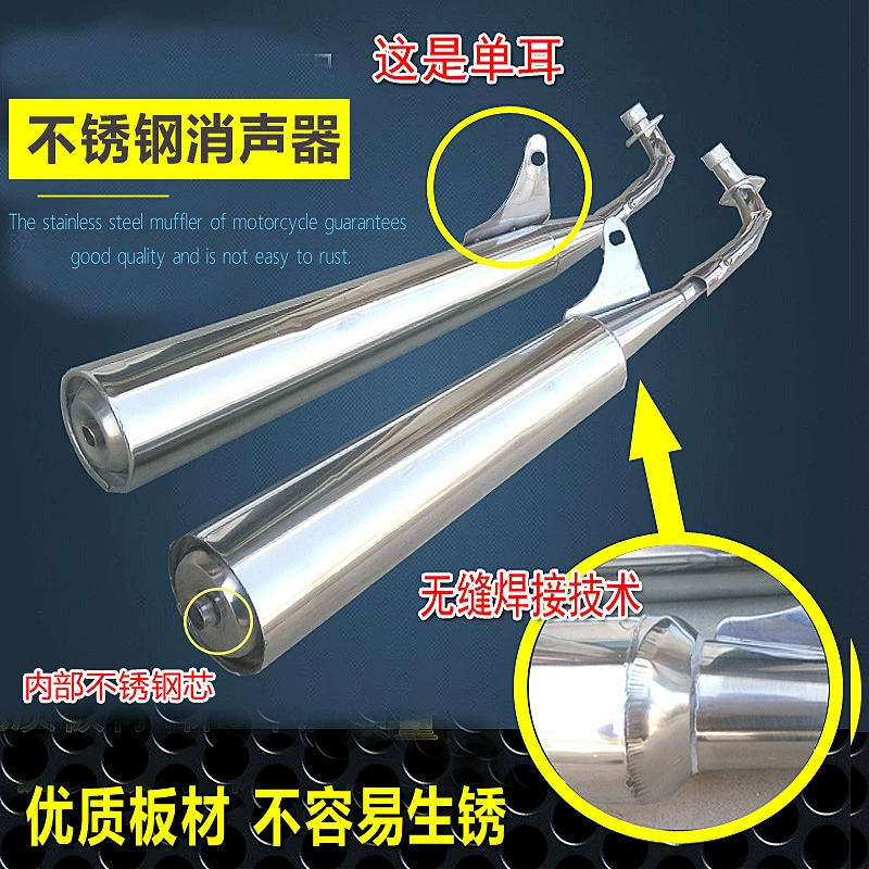 Thích hợp cho bộ tăng áp xe máy chùm cong 110 Qianjiang 100 ống xả giảm thanh ống khói câm ống khói mục đích chung - Ống xả xe máy