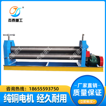 Large small electric positive Samsung suitable for sheet galvanized sheet galvanized sheet coil guillotine roll round rolling barrel equipment spot
