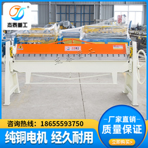 (Jetai Heavy Industries) Manual hem folding square machine white sheet iron sheet bending machine turning side hand shaking type bending machine