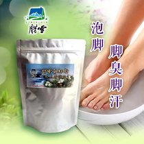 Laxue soaked feet to remove foot sweat foot odor powder soaking foot medicine bag to go to the soles of the feet calluses dead skin itchy feet
