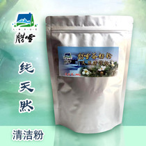 Washing fruit and vegetable detergent washing vegetable powder disinfection to remove pesticide residues Natural waxed snow tea seed powder is similar to shell powder