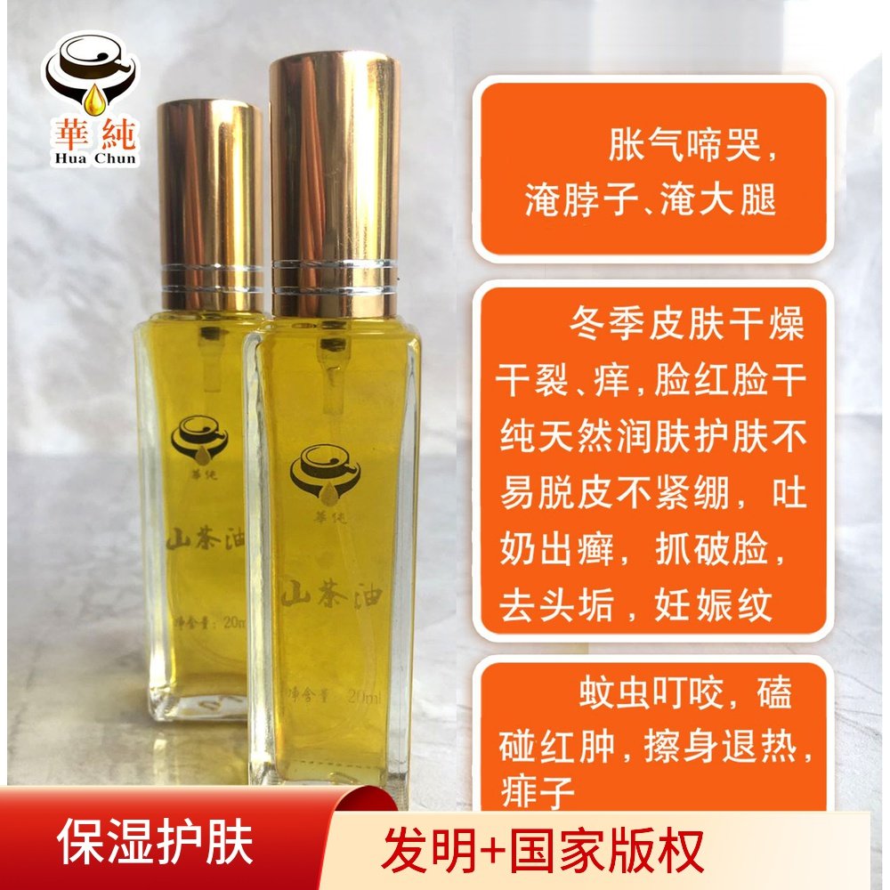 Huachun baby skin care natural camellia oil flatulence baby moisturizing oil massage oil touch oil newborn dandruff