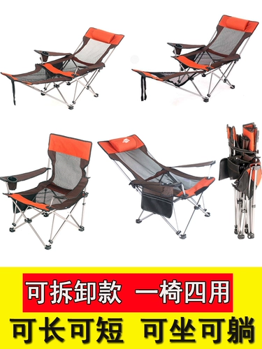 Складной стул портативный открытый отдых для отдыха