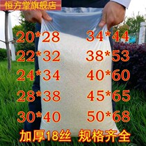 Rice Bag Sealed Bag Oversize Seal Preservation Small Number Thickened Rice Anti-Insect self-proclaimed bag plastic bag transparent food bag