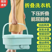 Small special deviner mesh red cleaning machine for washing stockings fully automatic washing socks underwear folding small