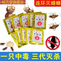 World No cockroach Zhangang Hammer Hammer medicine Bait Cockroach Drug powder One pot end mantis medicine Home Non-toxic Full Cohorts End