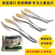 Dentistry Oral Import Metal Handle Plucking Pliers Adult Children Universal Cupping Teeth Domestic Tubal Deity