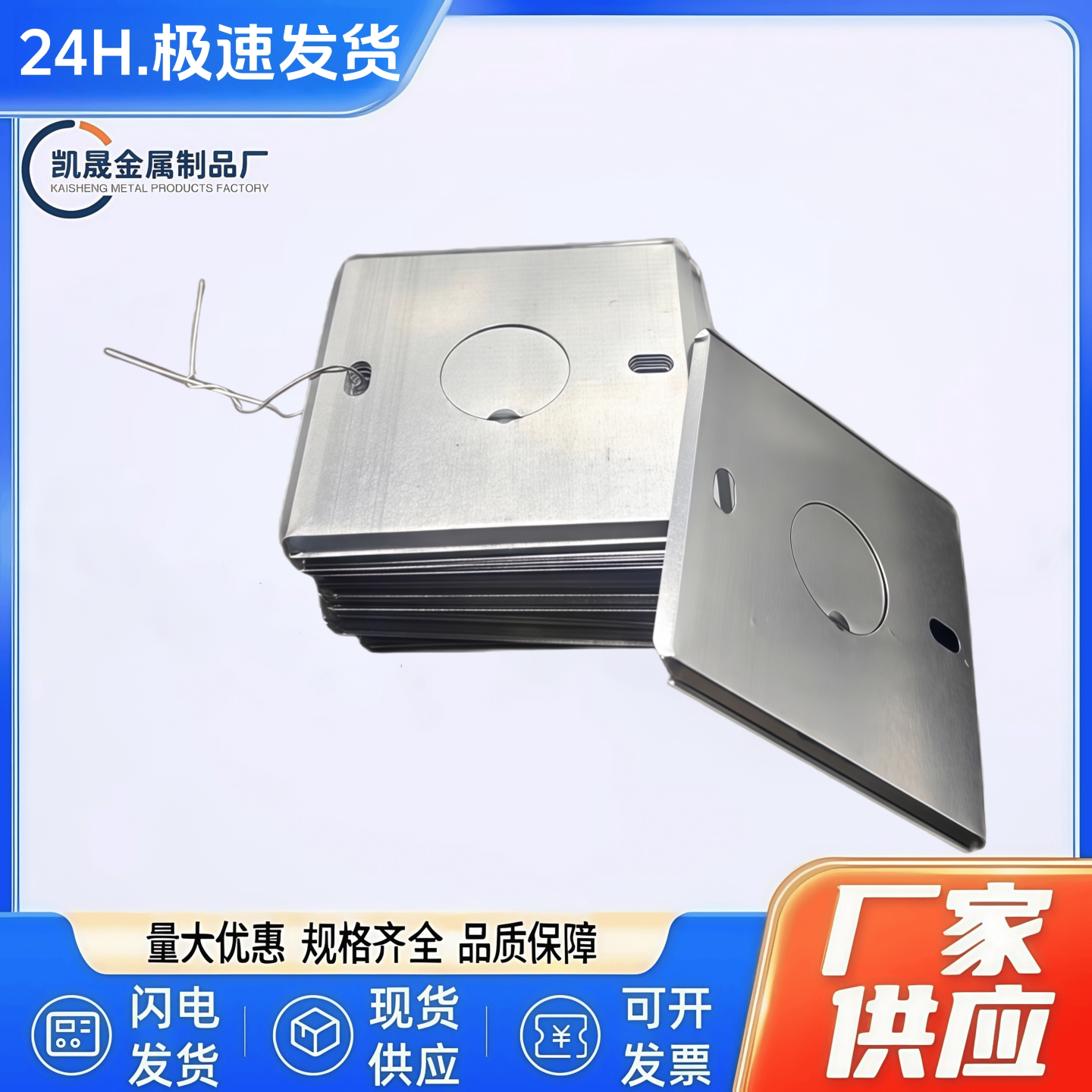 86型盖板线盒盖板暗盒盖板金属接线盒盖板86铁线盒盖板底盒盖板
