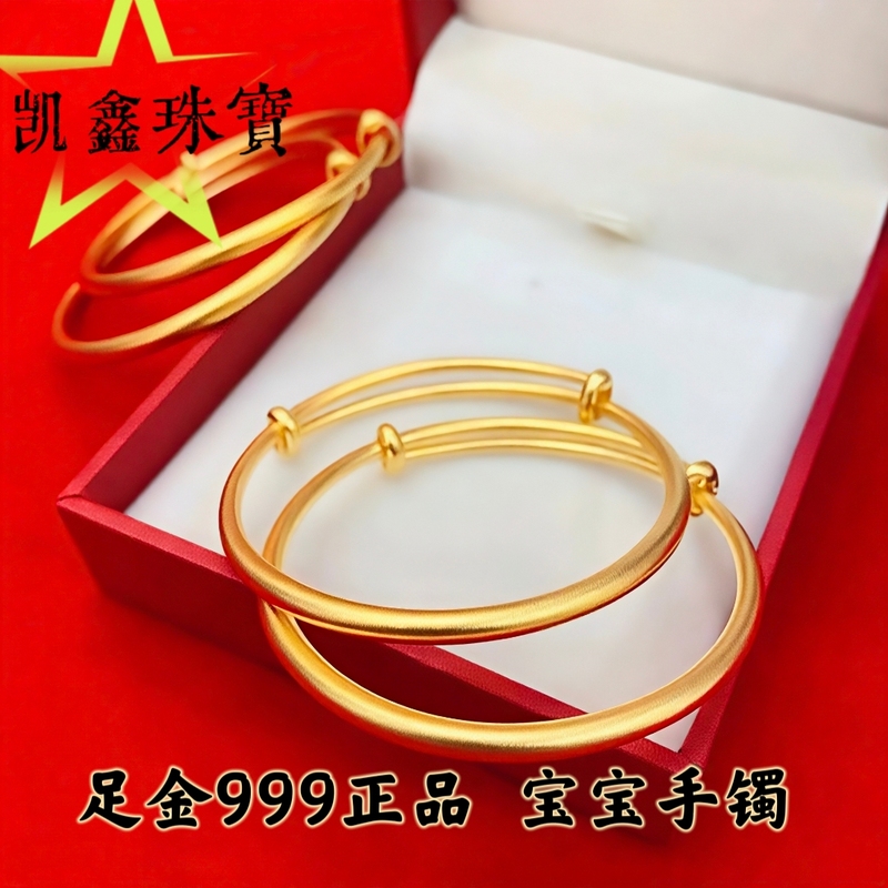 Pure Gold 999 Baby Push-Pull Bracelet, Solid Gold Children's Plain Band, Smooth Surface, Traditional Style, Shenzhen Shuibei Baby Bracelet