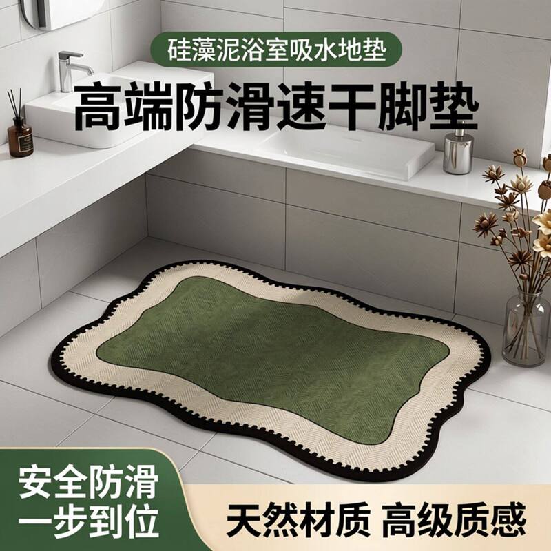 Diatomaceous Earth Bathroom Absorbent Mat, Non-Slip Quick-Dry Foot Mat for Bathroom Entrance, High-End and Premium