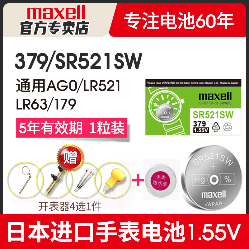 SR521SW Watch battery 379 King CK Cartier Blue balloon TITUS TITUS Rossini Lady original quartz Universal Sony LR521 model Small button electronic