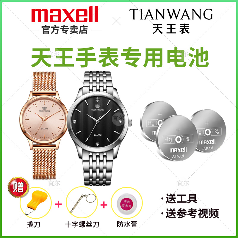 Applicable day Wang watches special batteries GS LS3761 3774 3798 3798 3833 3833 3887 3957 3957 5337 5337