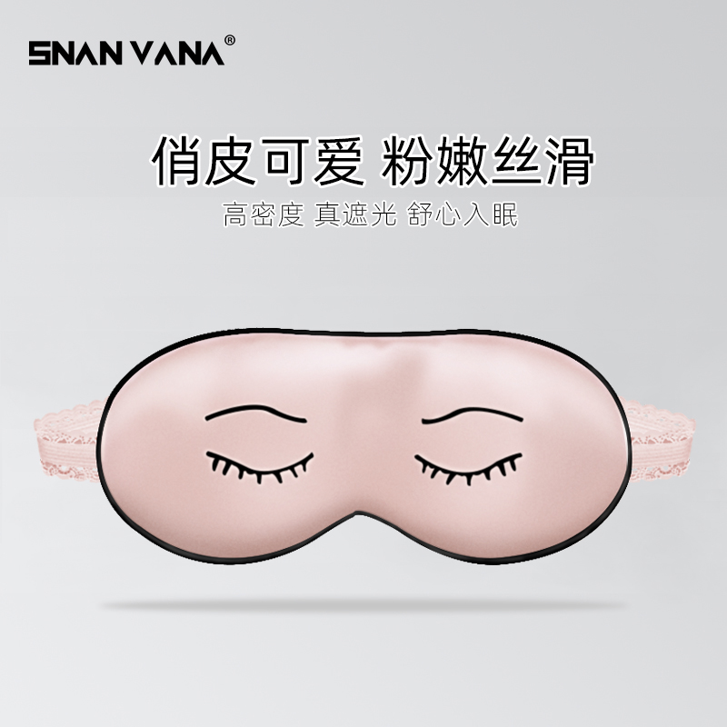 Snan Vaan silk eye mask shading sleep special for sleeping girls sleep eye protection breathable mulberry silk comfort - Taobao