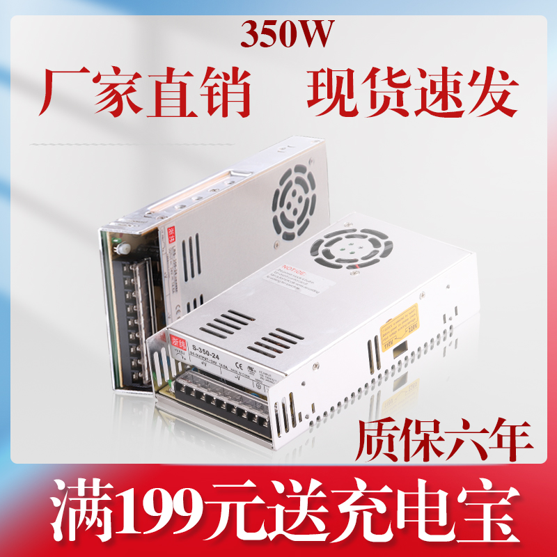 LED switching power supply NES LRS S-350-24V14 6A5V60A12V30A48V ultra-thin DC power supply