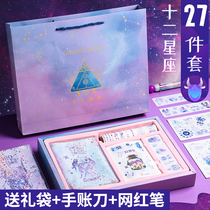 twelve Constellations Handbooks GIFT BOX SUIT SIMPLE WIND CHERRY BLOSSOM ART AND ART REFINED NOTEBOOK GIRL IN THE HEART NATIONAL WIND RETRO-FLOW SAND CUTE TOOL MATERIAL GIFT BOX SUIT OVER A BIRTHDAY PRESENT