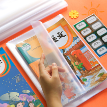 Bag book leather cover transparent bag book cover student with book leather bag book shell book shell book leather 1st grade textbook 23 4 glass paper thickened frosted self-adhesive full set of waterproof large primary school student stationery