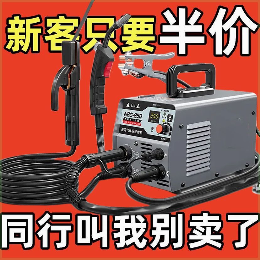 (New passenger half-price snatched) 270 airless two-bond welding machine gold resistant to home split 220v industrial grade welding machine-Taobao