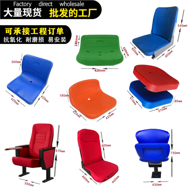 Stadium Outdoor Activities Telescopic Stand Seat Blow Molded Back Plastic Seat Folding Auditorium Chair Playground Stadium