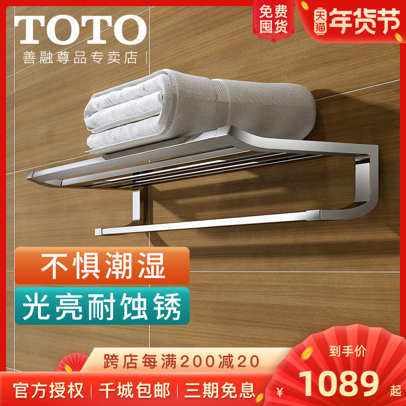 TOTO towel rack light luxury wind yss902 903 bathroom stainless steel perforated powder room double bath towel rack