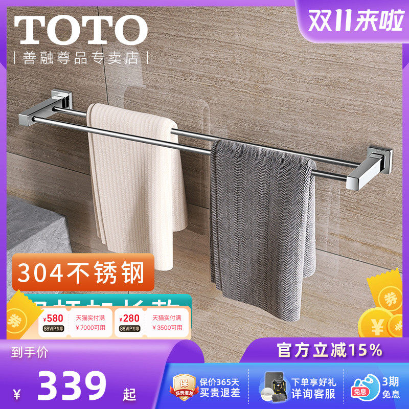 TOTO Bathroom Towel Rod YT406S6 Mesh Red Washroom Perforated Stainless Steel Towel Rack Single Pole Double Pole (11) - Taobao