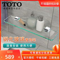 TOTO bathroom rack YAK201GC toilet bathroom wall-mounted makeup extended storage tempered glass partition