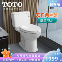 TOTO bathroom toilet without prismatic inner wall CW706RB ultra-swirling flush water-saving silent home toilet SW706RB