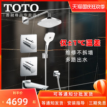 TOTO concealed thermostatic shower TBV02404 02403B household buried wall embedded top nozzle bath set