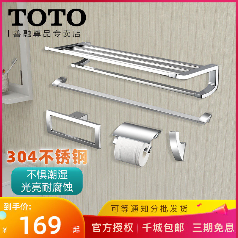TOTO PENDANT SUIT YT903 MAKEUP ROOM TOWEL ROD 304 STAINLESS STEEL BATH TOWELS RACK BATHROOM TOWELS Hanging Clothes Hook