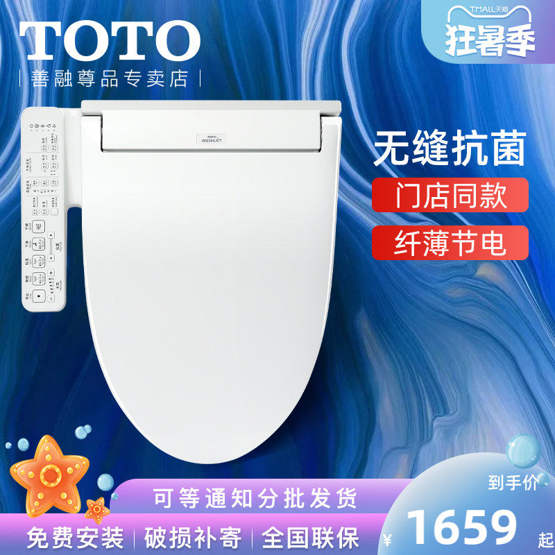 TOTO SMART HORSE LID TCF343 6724 6601 JAPAN NECROWASH LISEBACK RING HEATING FLUSH ELECTRIC LID