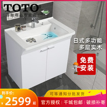 TOTO bathroom cabinet LDSA075A5 home toilet wash table storage cabinet single hole wash basin cabinet combination