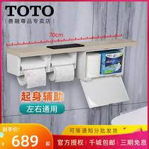 TOTO toilet paper holder roll paper box DGS62NB toilet paper box Japanese wall tissue box armrest YHB63FB