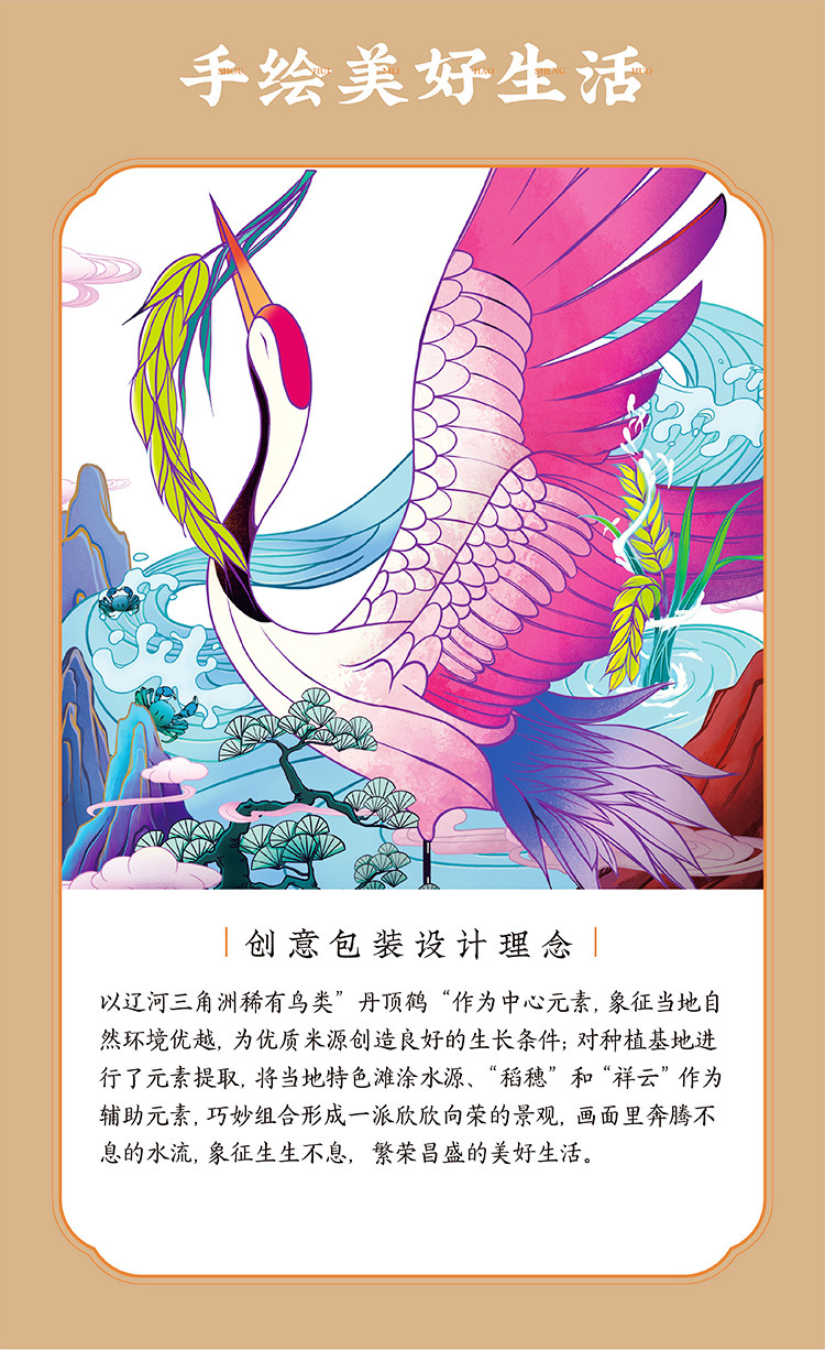 东北晶米 蟹田圆粒大米 10斤 图14