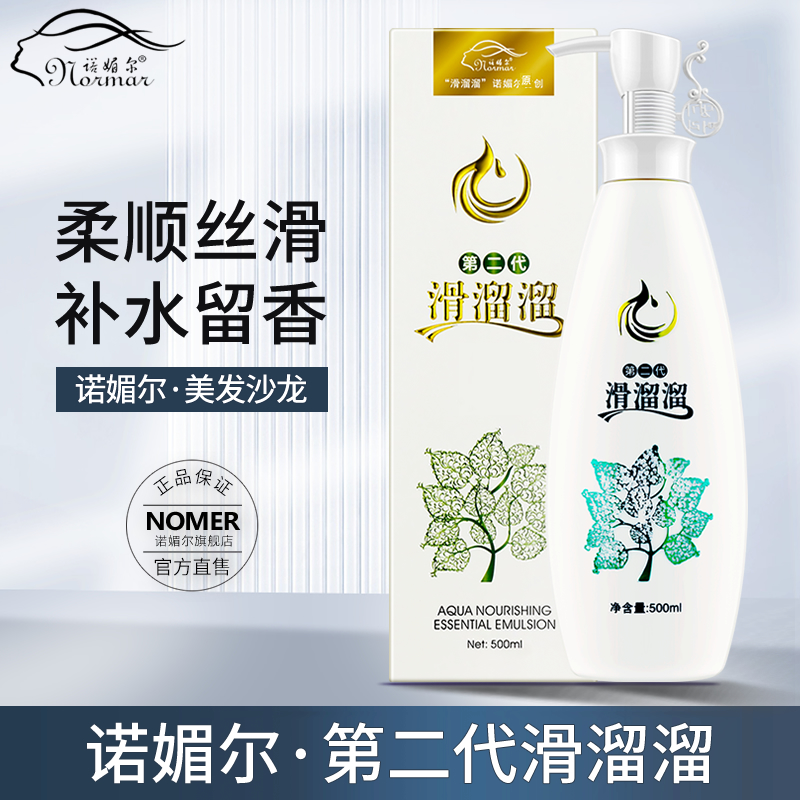 Naumeier slippery conditioner women's Supple Spa and smooth repair dry to improve frizz hair film free of steam