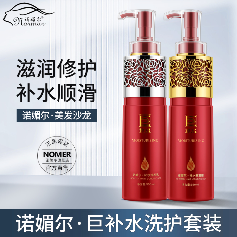 Nomel giant moisturizing hair mask smooth and smooth shampoo conditioner female repair dry frizz brand